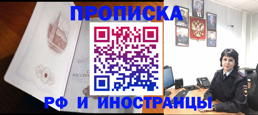 временная регистрация госуслуги в Щиграх
