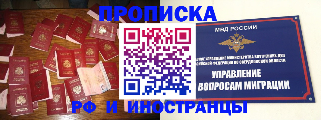 временная регистрация собственник в Щиграх
