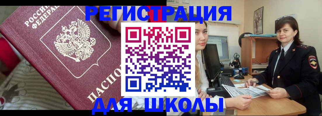 прописка в квартире в Щиграх